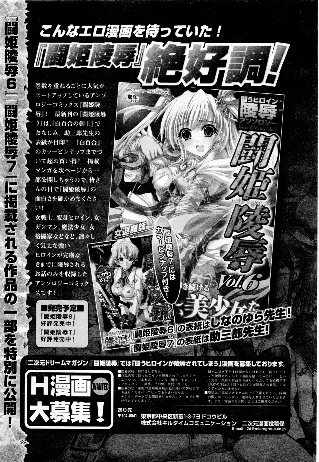 Comic 2D Dream 2005-10 Vol.1 Fhentai - Page 201