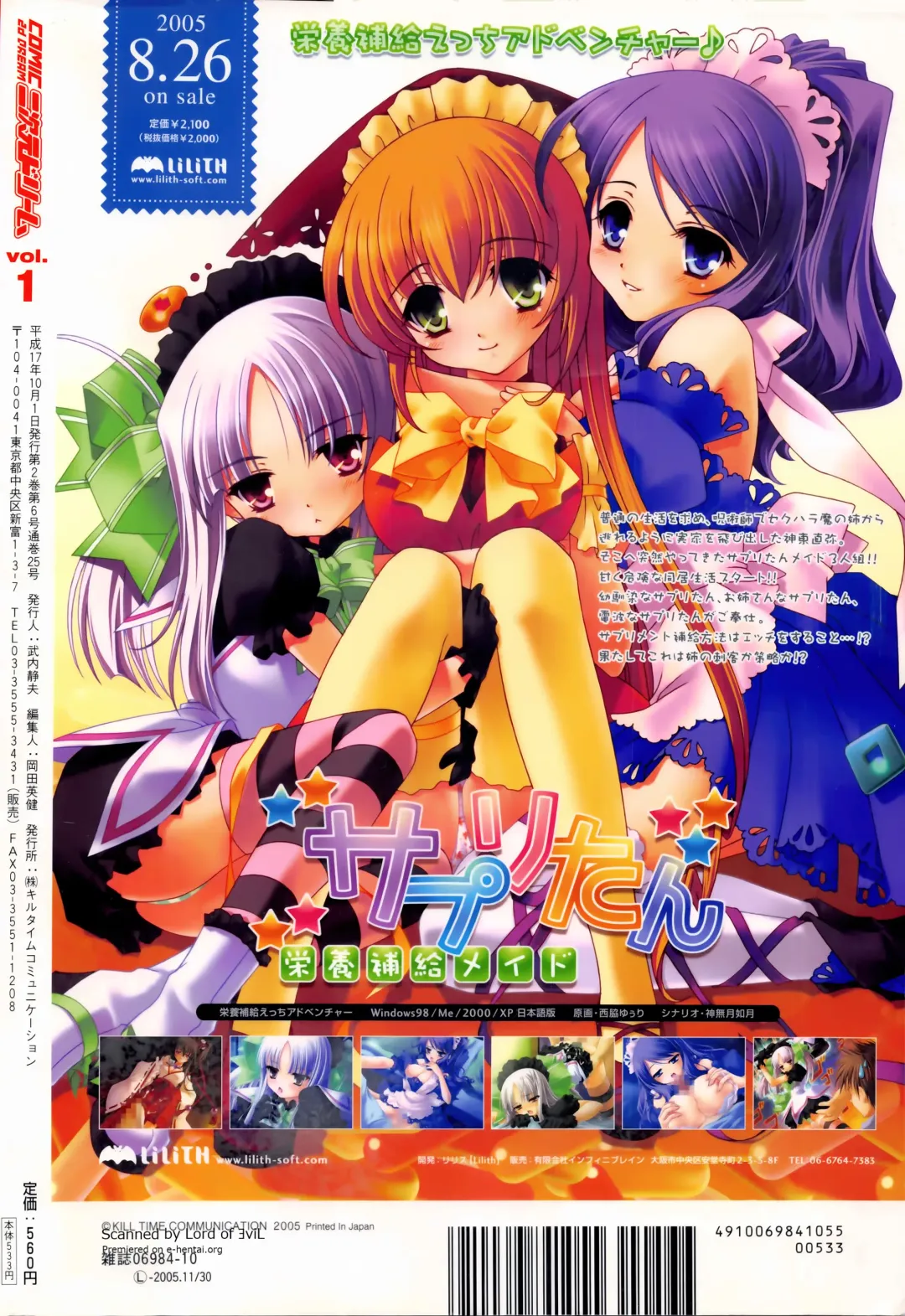 Comic 2D Dream 2005-10 Vol.1 Fhentai - Page 214