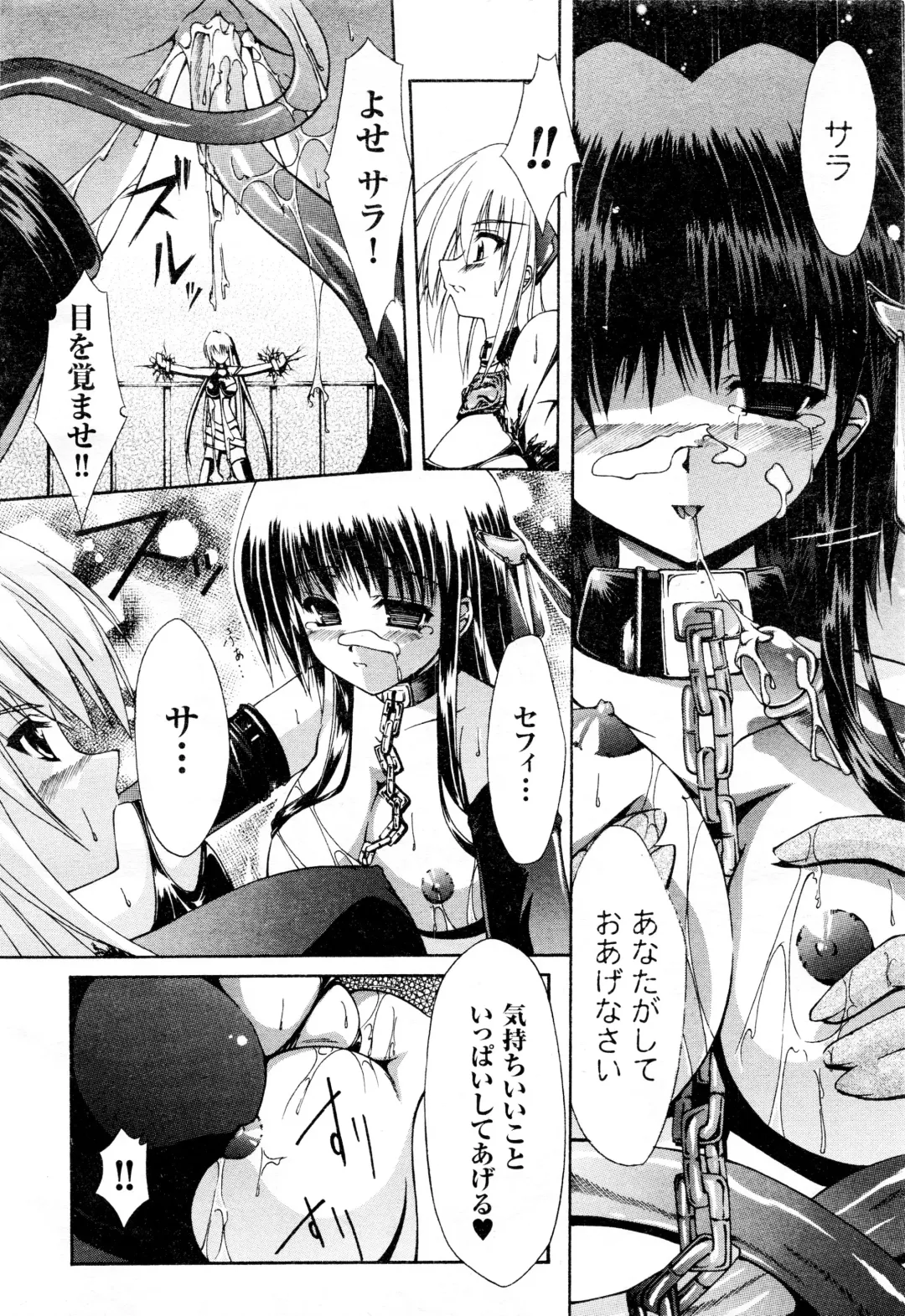 Comic 2D Dream 2005-10 Vol.1 Fhentai - Page 36