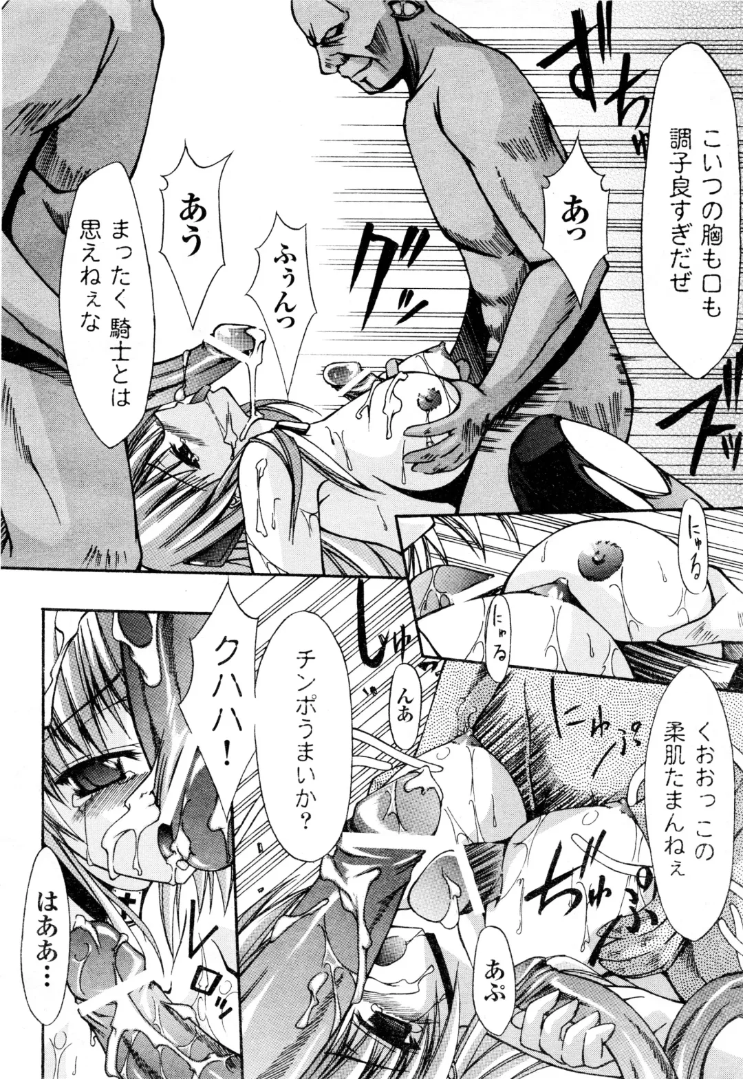 Comic 2D Dream 2005-10 Vol.1 Fhentai - Page 54