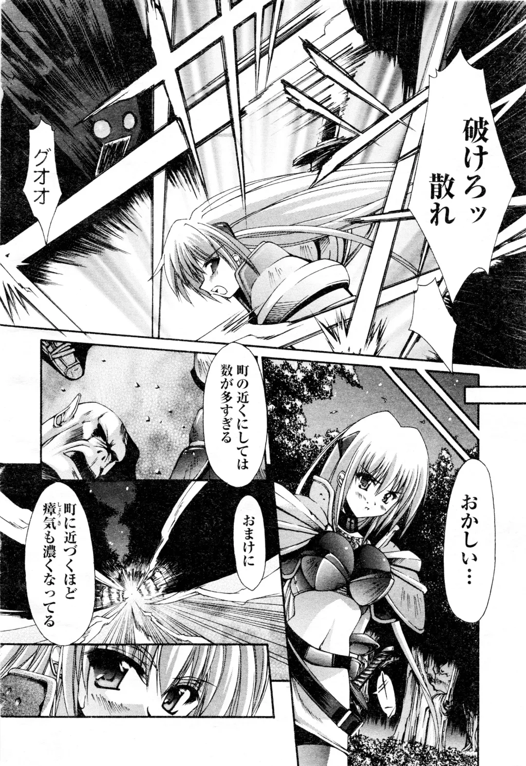 Comic 2D Dream 2005-10 Vol.1 Fhentai - Page 6