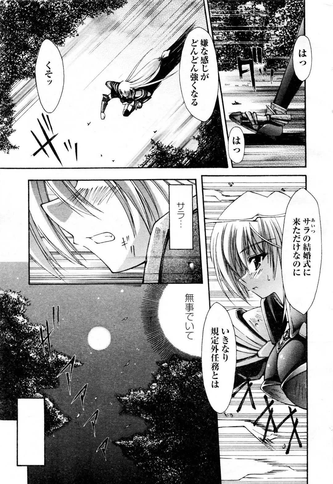 Comic 2D Dream 2005-10 Vol.1 Fhentai - Page 7