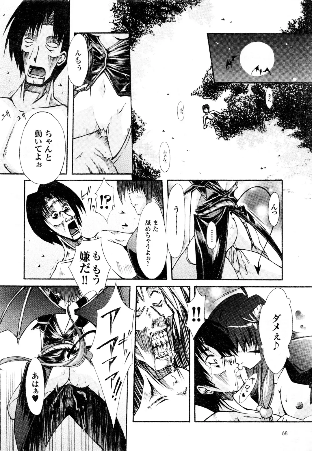 Comic 2D Dream 2005-10 Vol.1 Fhentai - Page 70