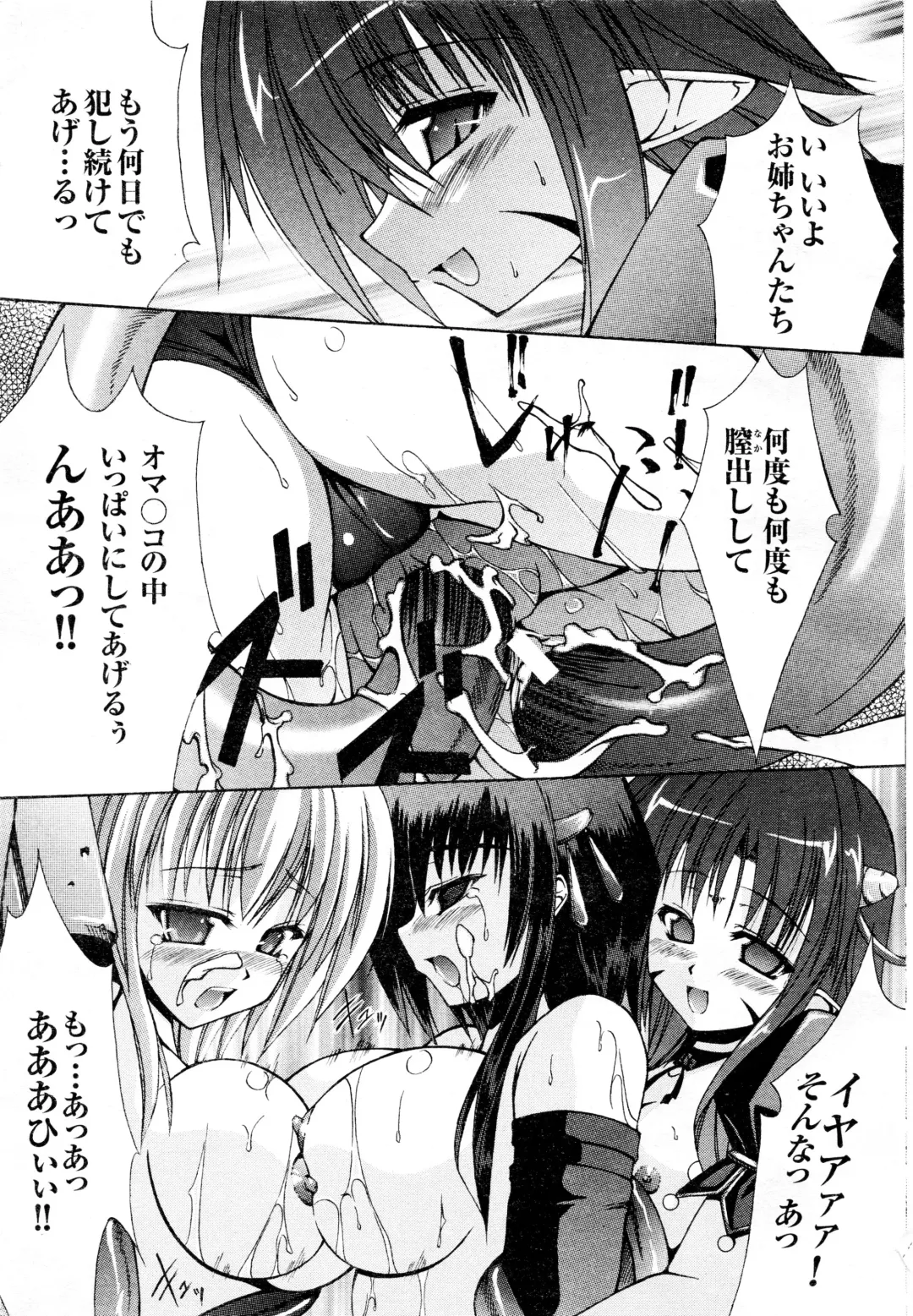 Comic 2D Dream 2005-10 Vol.1 Fhentai - Page 87