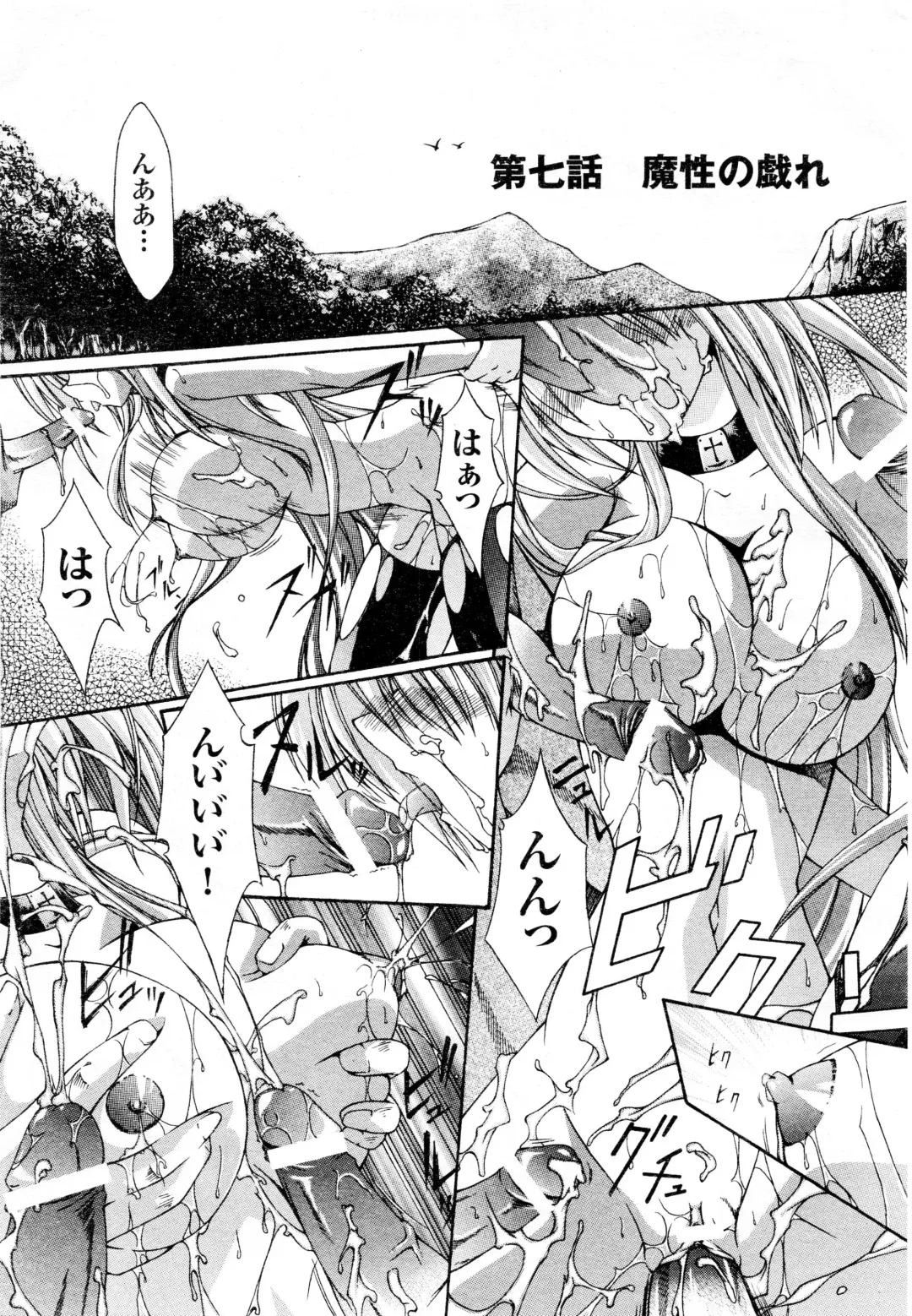 Comic 2D Dream 2005-10 Vol.1 Fhentai - Page 91