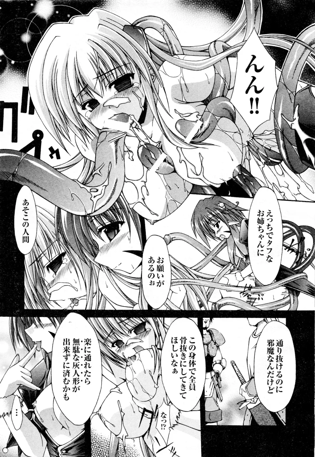 Comic 2D Dream 2005-10 Vol.1 Fhentai - Page 95