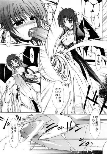 Comic 2D Dream 2005-10 Vol.1 Fhentai - Page 114