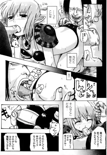 Comic 2D Dream 2005-10 Vol.1 Fhentai - Page 147
