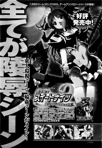 Comic 2D Dream 2005-10 Vol.1 Fhentai - Page 173