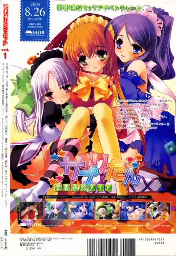 Comic 2D Dream 2005-10 Vol.1 Fhentai - Page 214