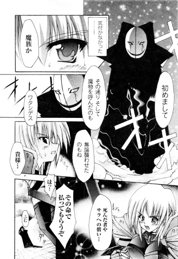 Comic 2D Dream 2005-10 Vol.1 Fhentai - Page 28