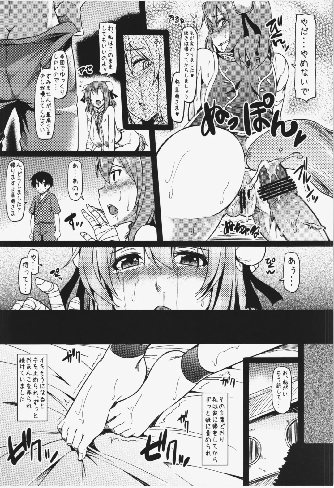 [Ayakase Chiyoko - Ayakase Riberi] DogLife Fhentai.net - Page 14