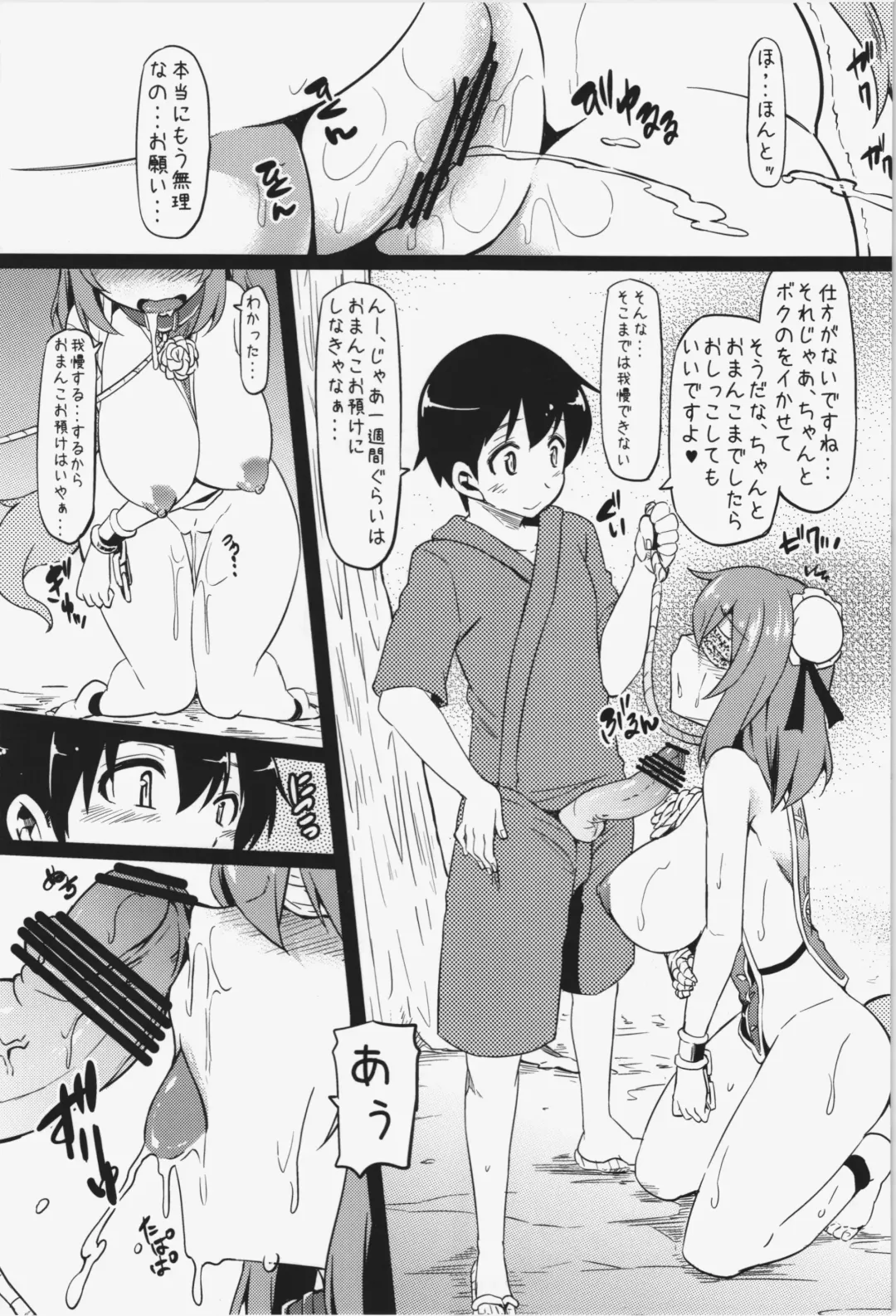 [Ayakase Chiyoko - Ayakase Riberi] DogLife Fhentai.net - Page 5