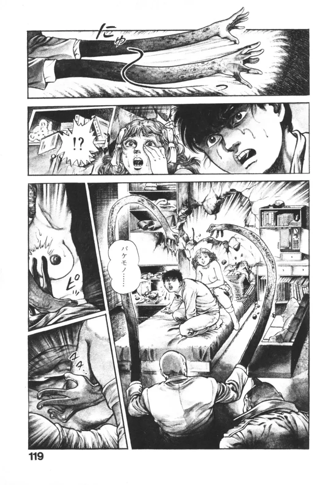 [Maeda Toshio] Urotsukidoji 1 Fhentai.net - Page 120