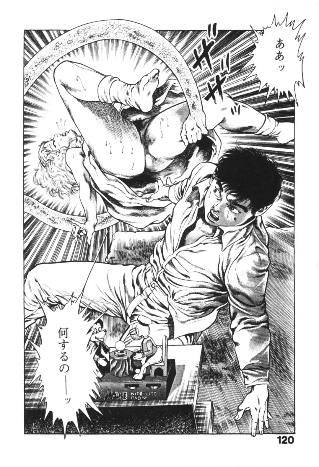 [Maeda Toshio] Urotsukidoji 1 Fhentai.net - Page 121