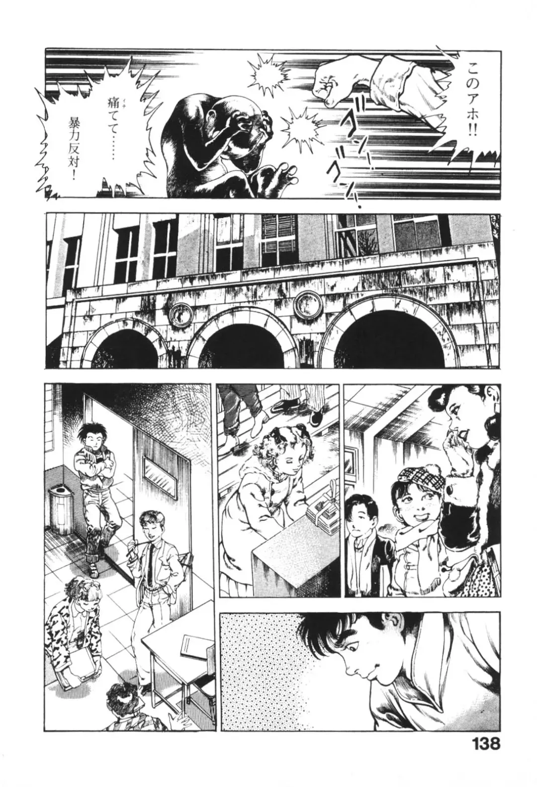 [Maeda Toshio] Urotsukidoji 1 Fhentai.net - Page 139