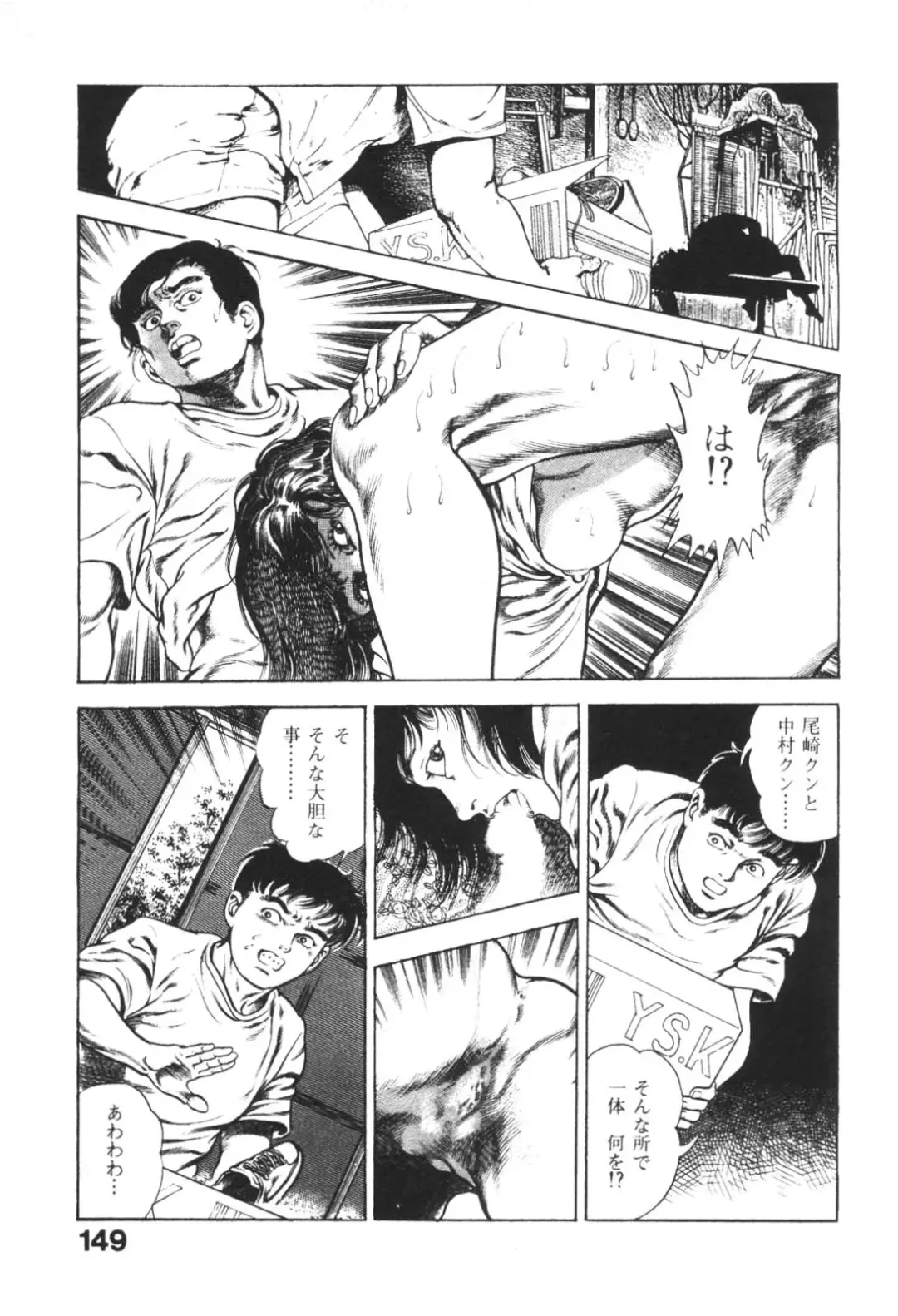 [Maeda Toshio] Urotsukidoji 1 Fhentai.net - Page 150