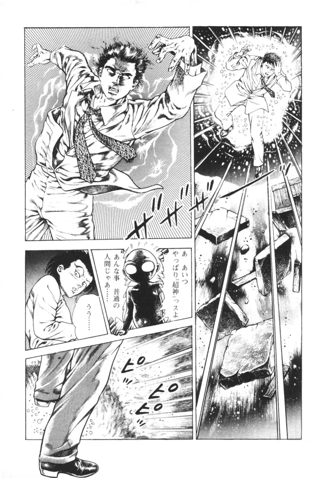 [Maeda Toshio] Urotsukidoji 1 Fhentai.net - Page 168