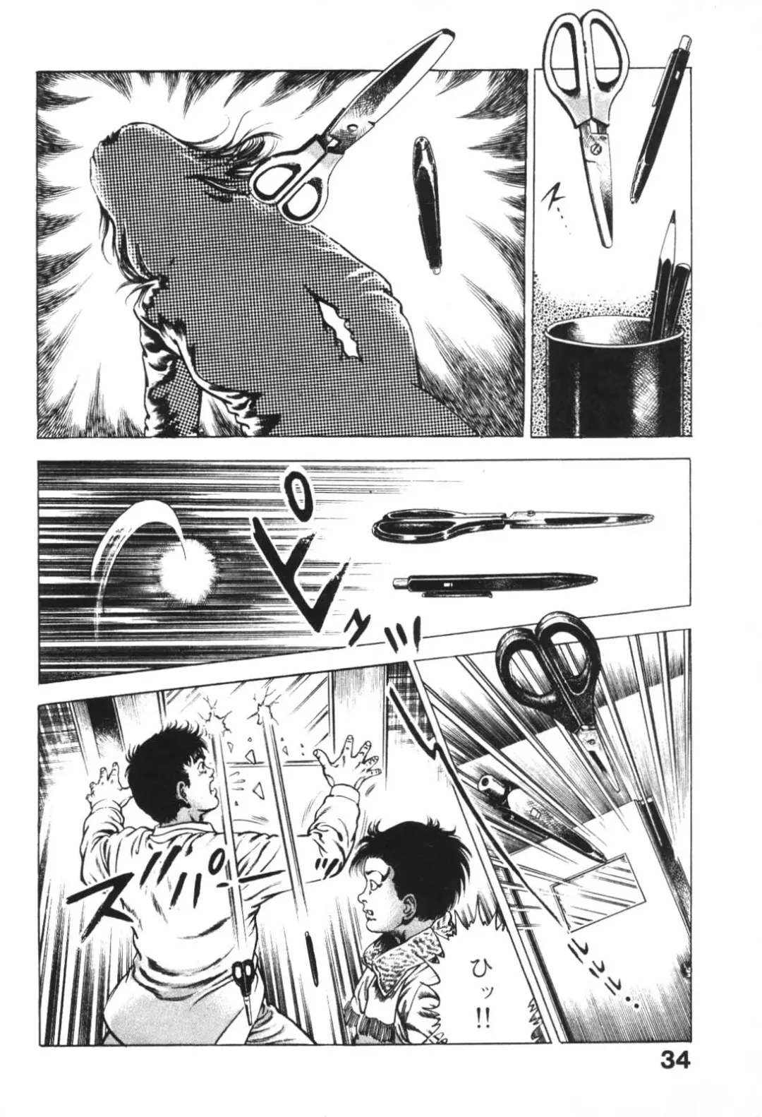 [Maeda Toshio] Urotsukidoji 1 Fhentai.net - Page 36