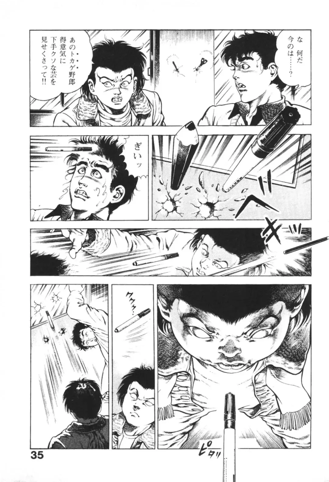 [Maeda Toshio] Urotsukidoji 1 Fhentai.net - Page 37