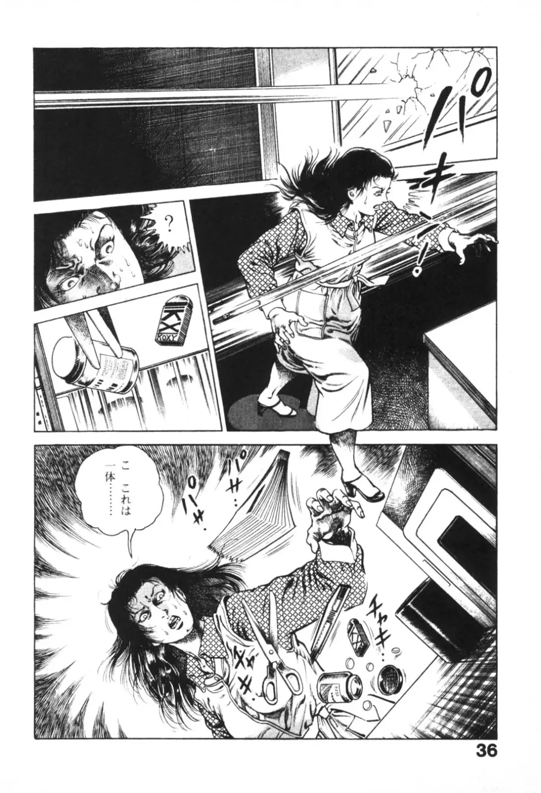 [Maeda Toshio] Urotsukidoji 1 Fhentai.net - Page 38