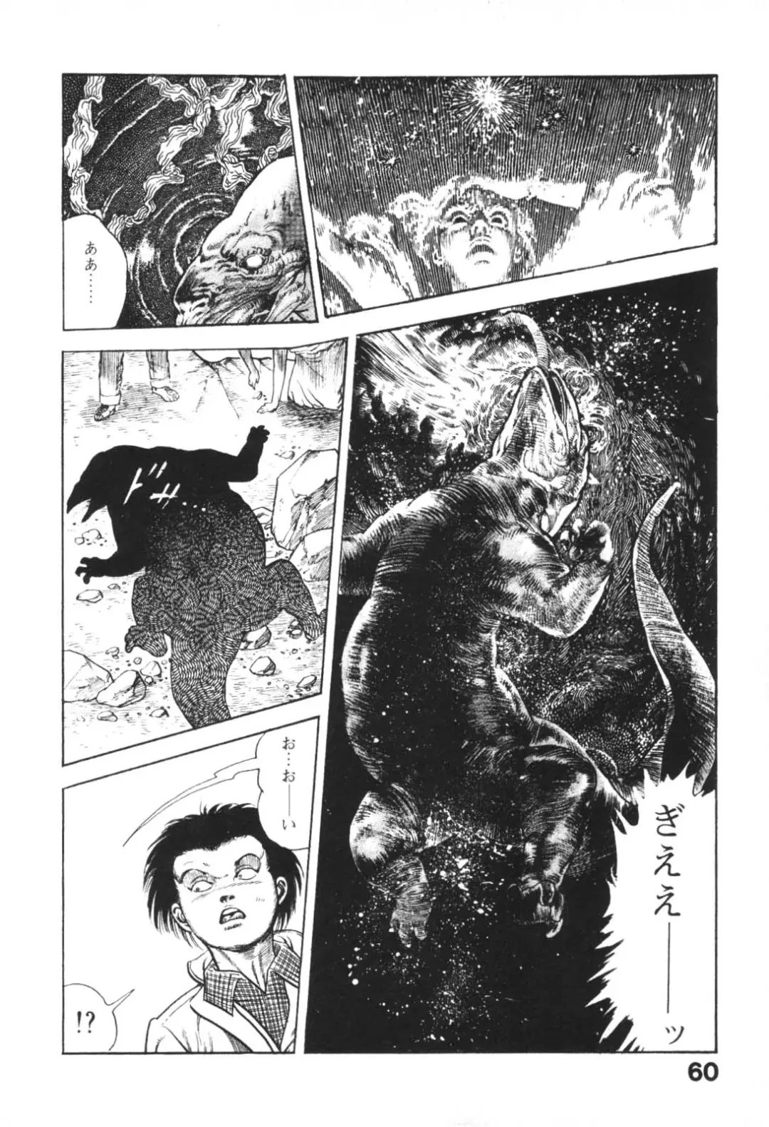 [Maeda Toshio] Urotsukidoji 1 Fhentai.net - Page 61