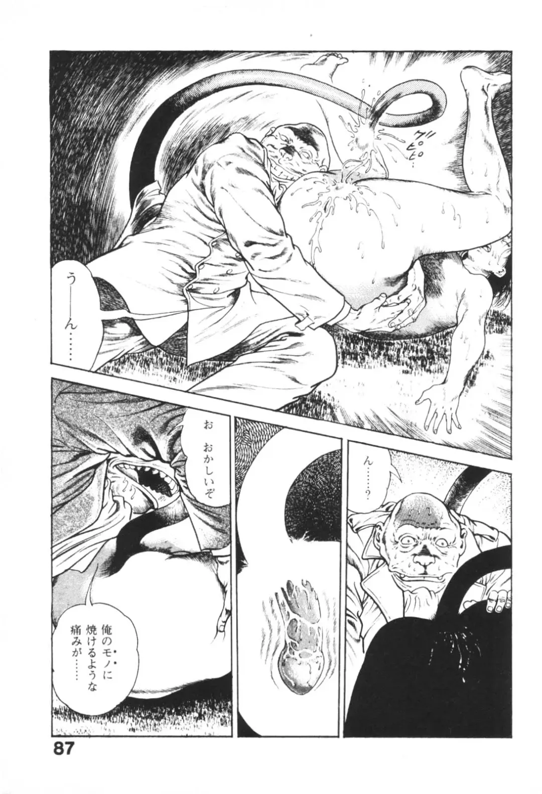 [Maeda Toshio] Urotsukidoji 1 Fhentai.net - Page 88