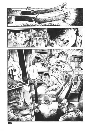 [Maeda Toshio] Urotsukidoji 1 Fhentai.net - Page 120