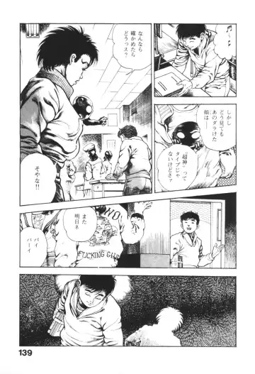 [Maeda Toshio] Urotsukidoji 1 Fhentai.net - Page 140