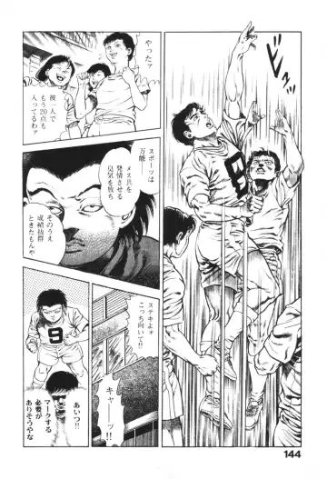 [Maeda Toshio] Urotsukidoji 1 Fhentai.net - Page 145