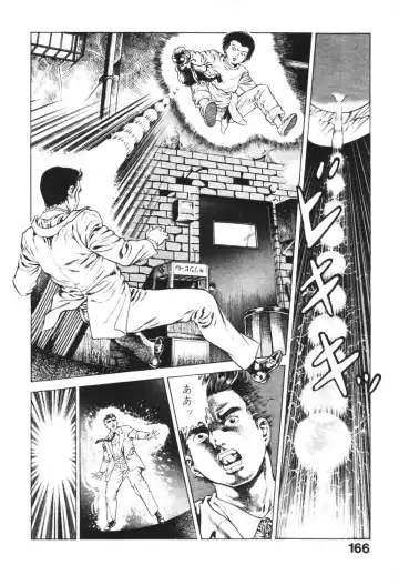 [Maeda Toshio] Urotsukidoji 1 Fhentai.net - Page 167