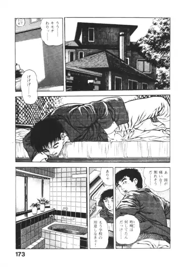 [Maeda Toshio] Urotsukidoji 1 Fhentai.net - Page 173