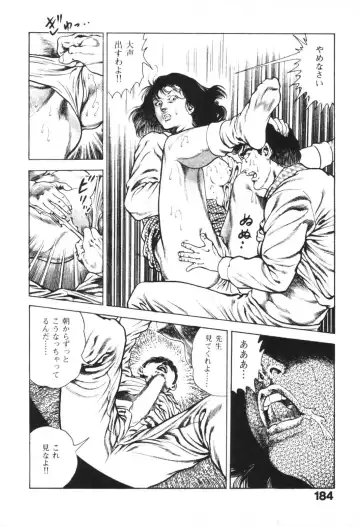 [Maeda Toshio] Urotsukidoji 1 Fhentai.net - Page 184