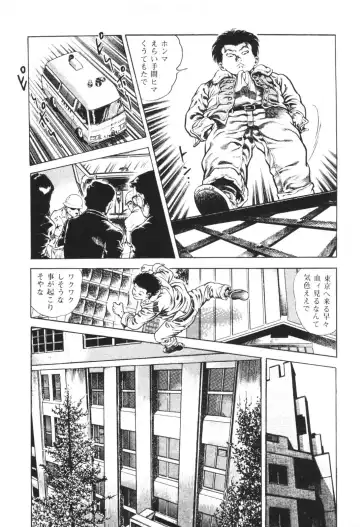 [Maeda Toshio] Urotsukidoji 1 Fhentai.net - Page 19