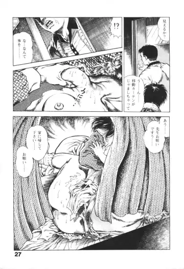 [Maeda Toshio] Urotsukidoji 1 Fhentai.net - Page 29