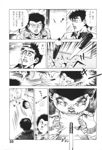 [Maeda Toshio] Urotsukidoji 1 Fhentai.net - Page 37