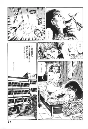 [Maeda Toshio] Urotsukidoji 1 Fhentai.net - Page 39