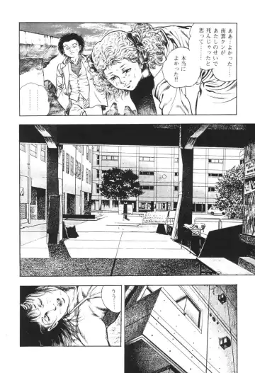 [Maeda Toshio] Urotsukidoji 1 Fhentai.net - Page 63