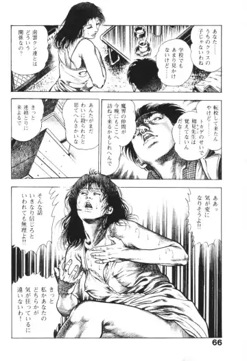 [Maeda Toshio] Urotsukidoji 1 Fhentai.net - Page 67