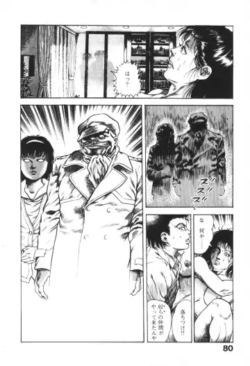 [Maeda Toshio] Urotsukidoji 1 Fhentai.net - Page 81