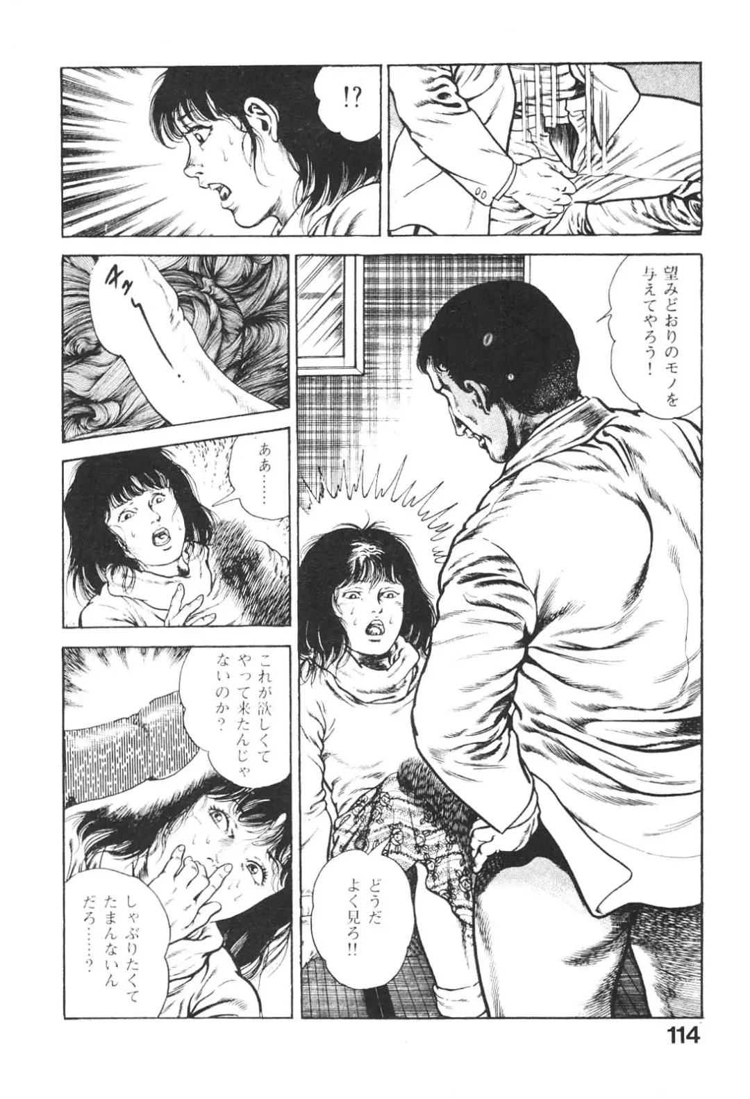 [Maeda Toshio] Urotsukidoji 3 Fhentai - Page 113