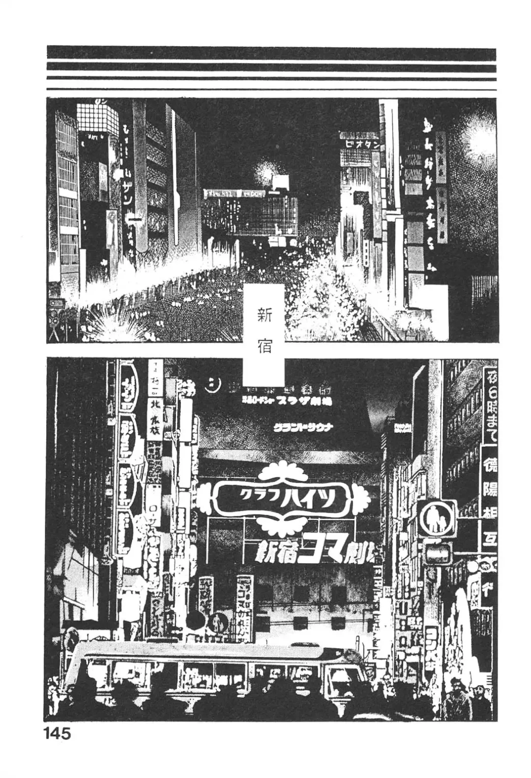 [Maeda Toshio] Urotsukidoji 3 Fhentai - Page 144