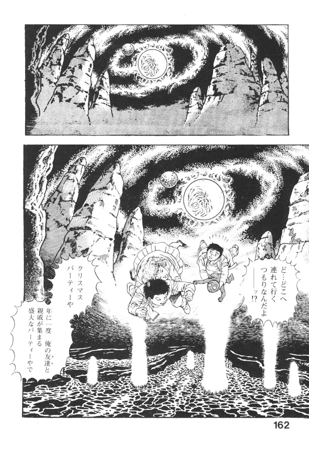 [Maeda Toshio] Urotsukidoji 3 Fhentai - Page 161