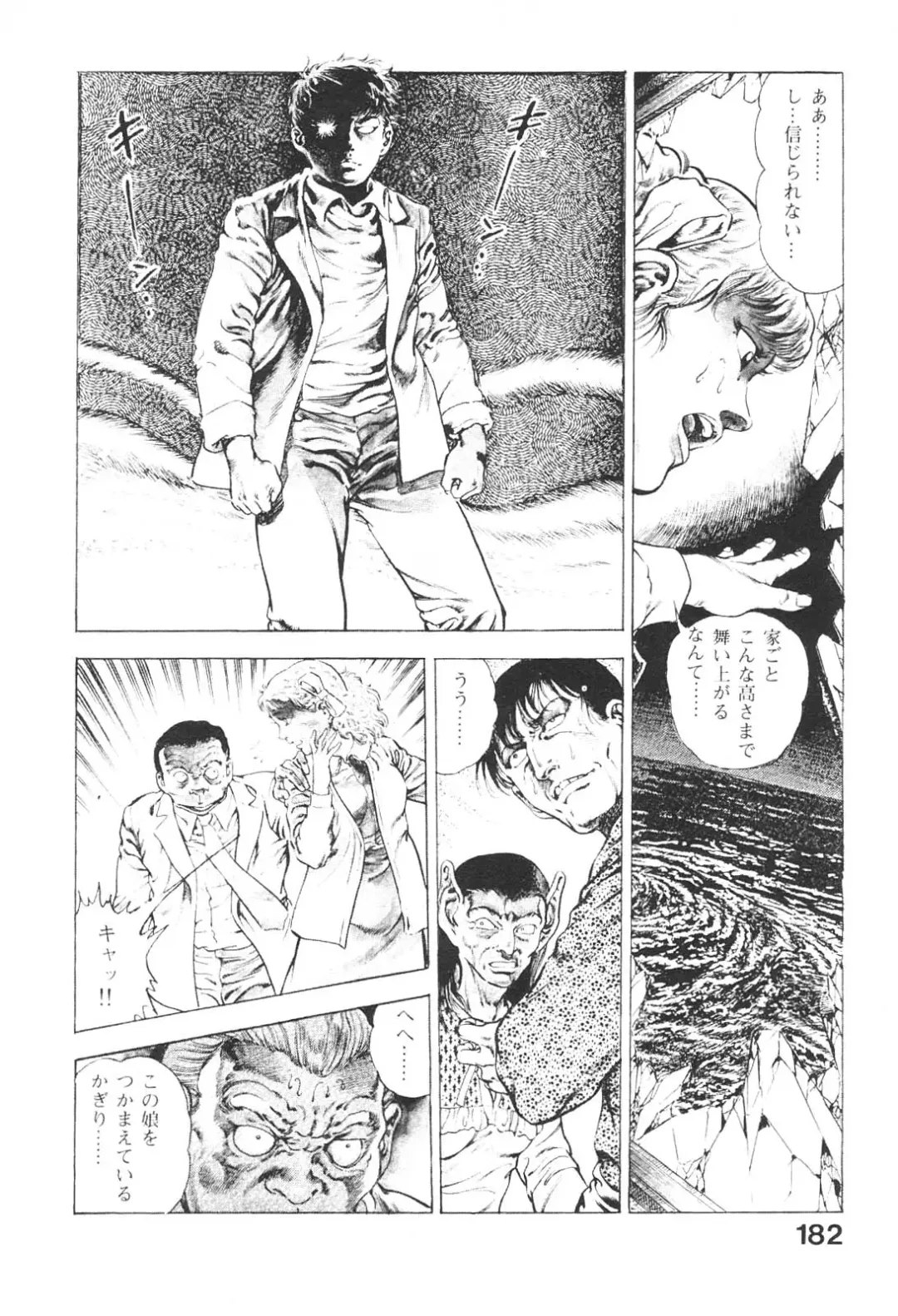 [Maeda Toshio] Urotsukidoji 3 Fhentai - Page 181