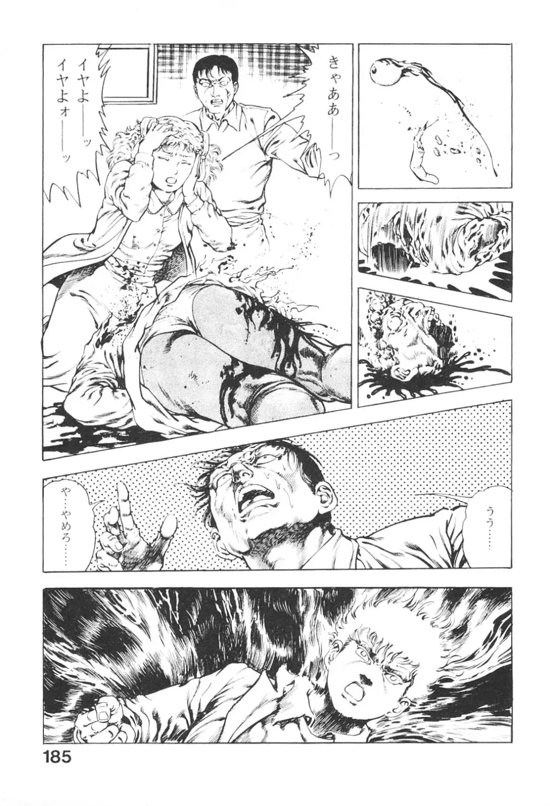 [Maeda Toshio] Urotsukidoji 3 Fhentai - Page 184