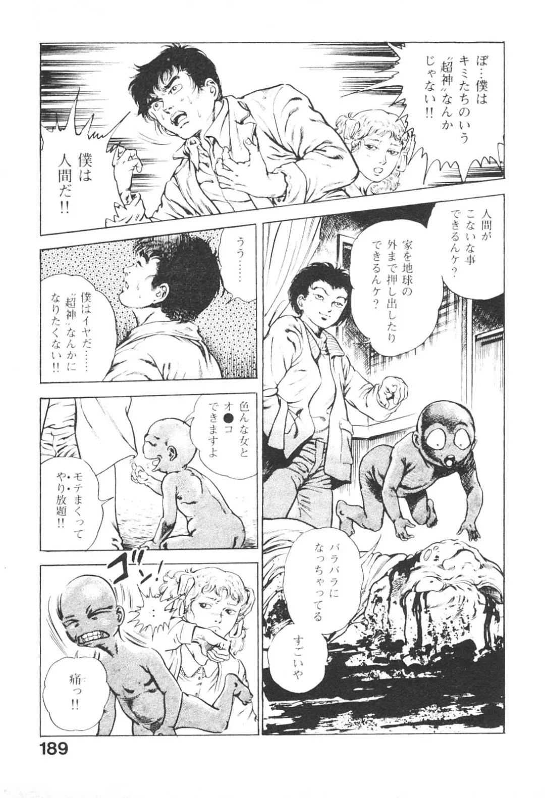 [Maeda Toshio] Urotsukidoji 3 Fhentai - Page 188