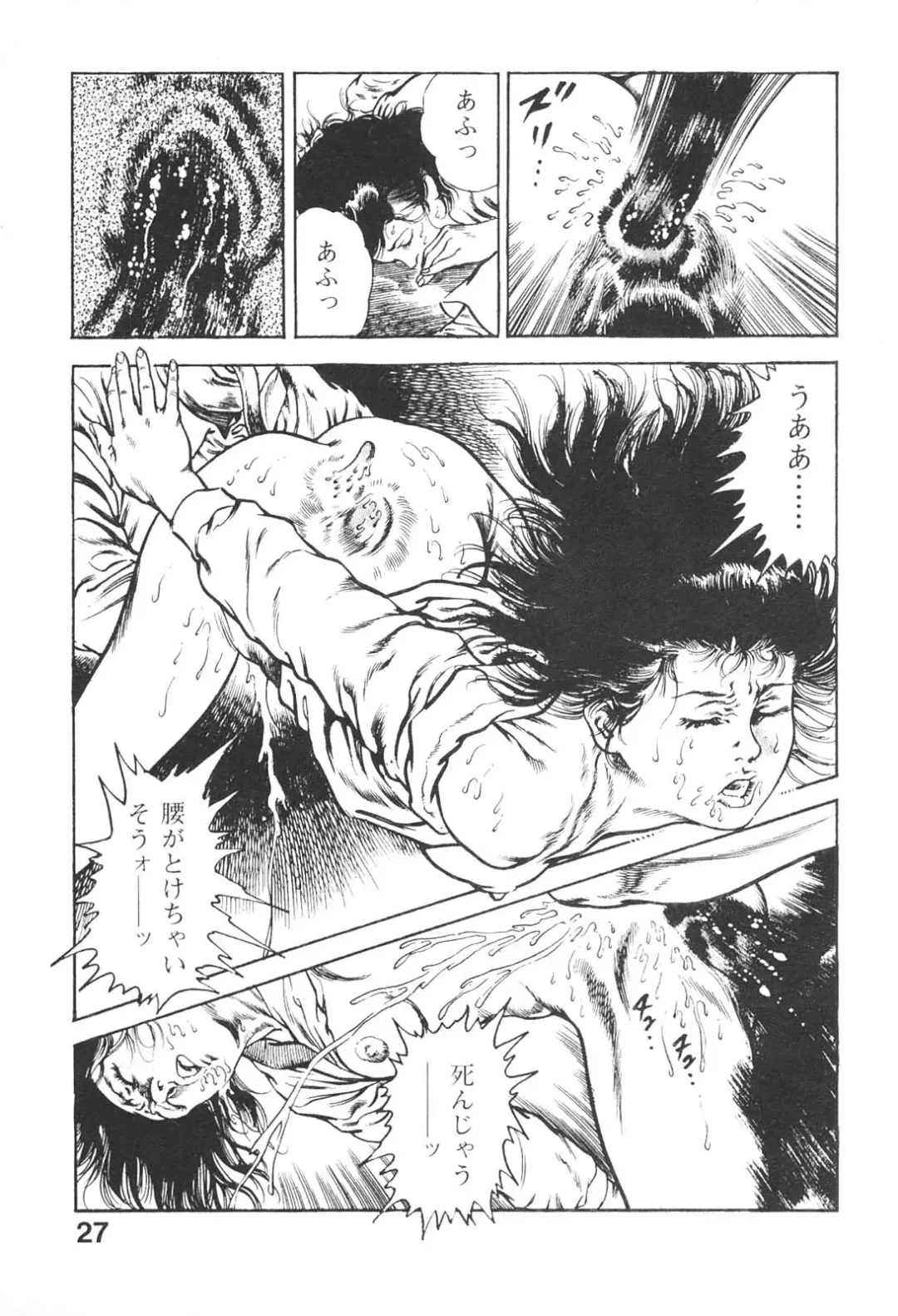 [Maeda Toshio] Urotsukidoji 3 Fhentai - Page 27