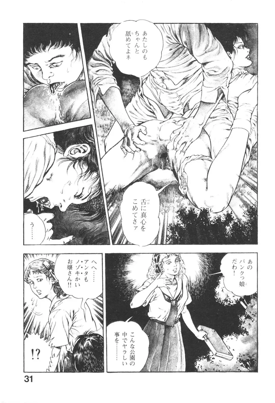 [Maeda Toshio] Urotsukidoji 3 Fhentai - Page 31