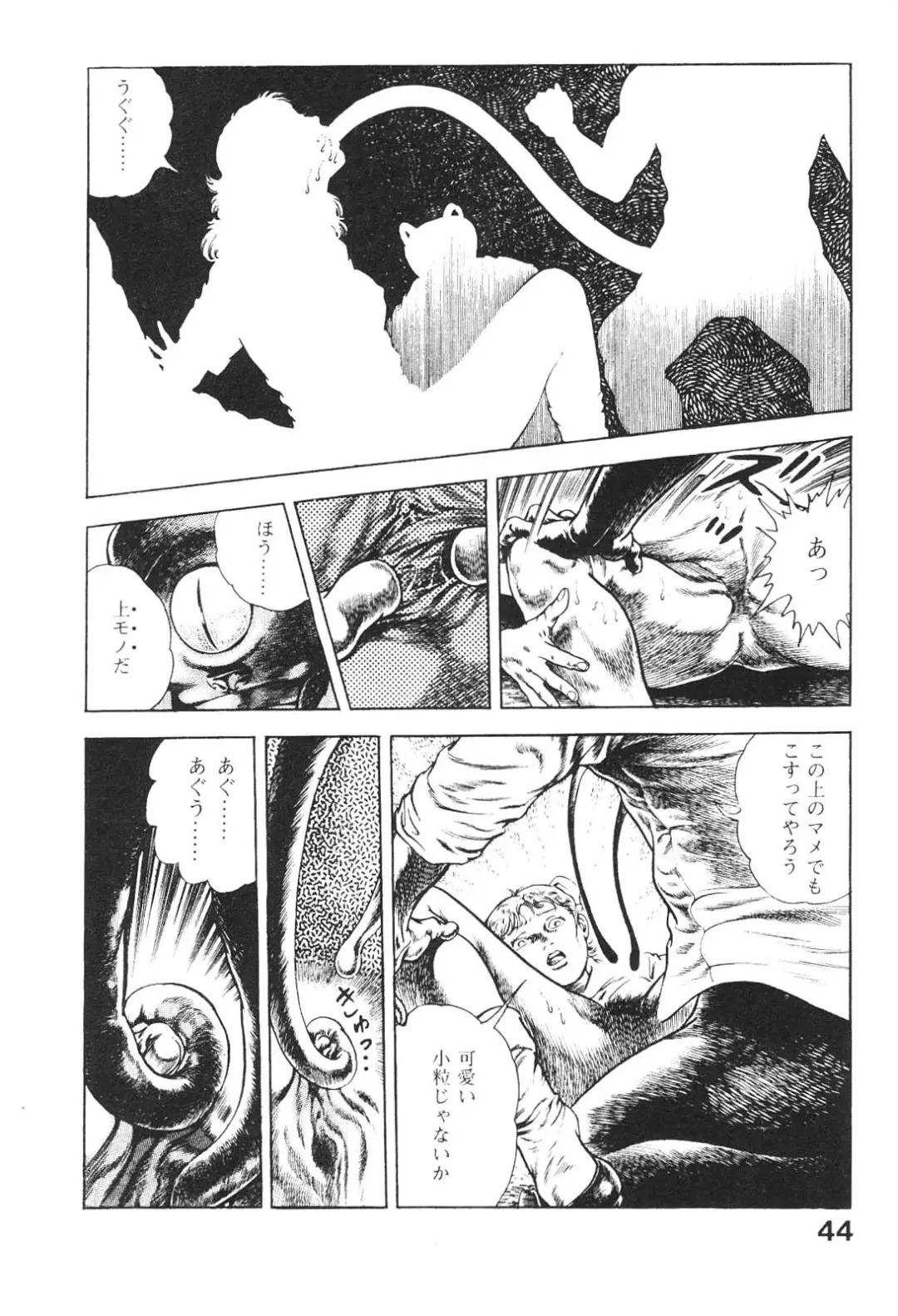 [Maeda Toshio] Urotsukidoji 3 Fhentai - Page 44