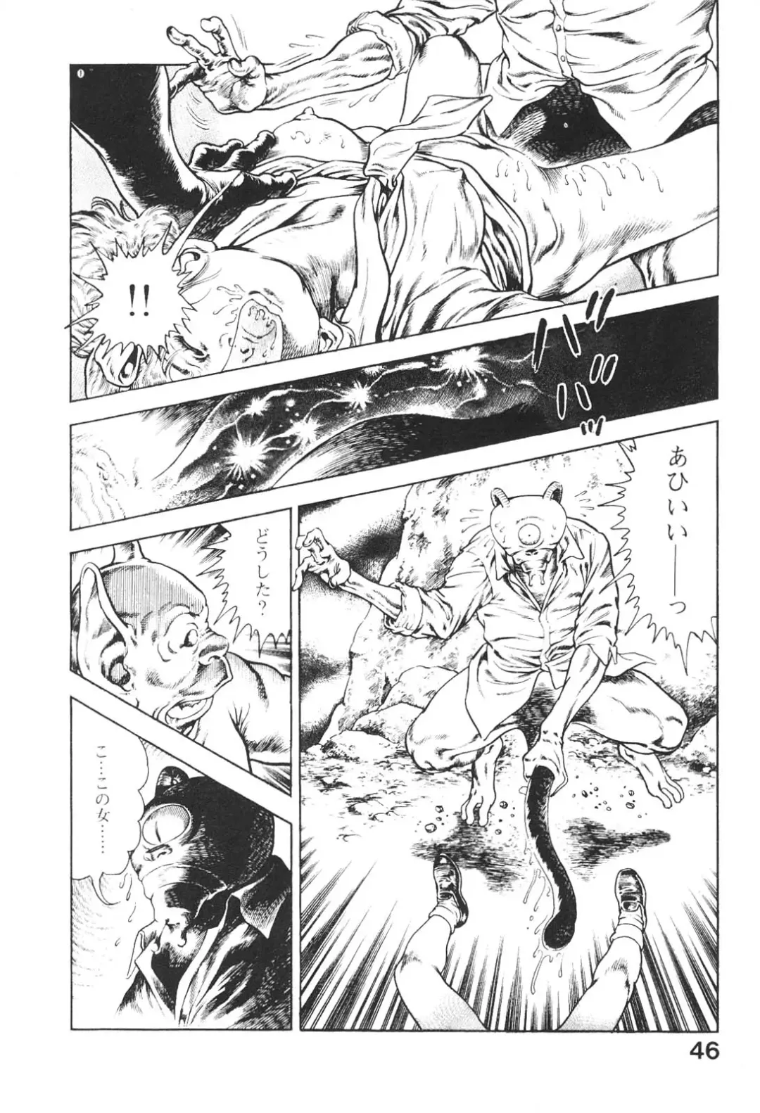 [Maeda Toshio] Urotsukidoji 3 Fhentai - Page 46